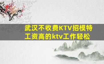 呼伦贝尔夜总会招聘