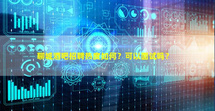 南宁酒吧招聘